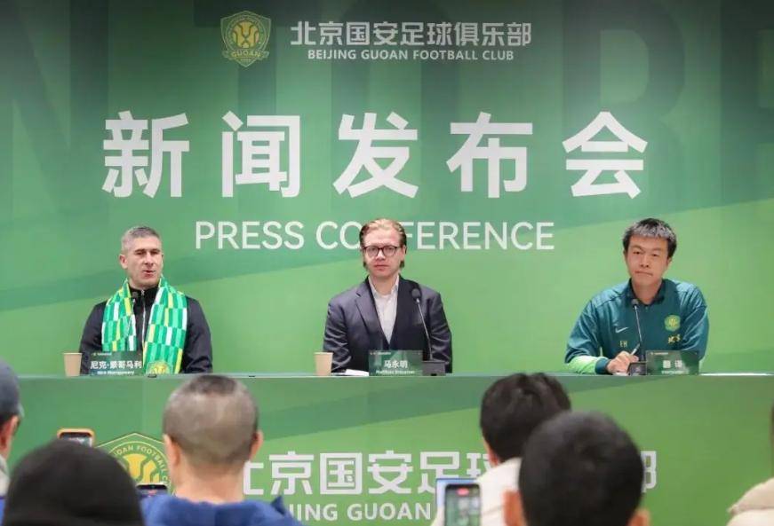  塞尔吉尼奥加盟北京国安 