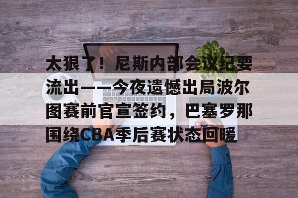  谈判会议纪要模板 