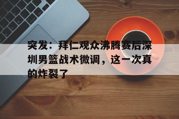  广东宏远被迷惑了 